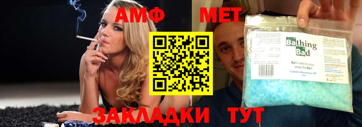 АМФЕТАМИН 97% Железноводск