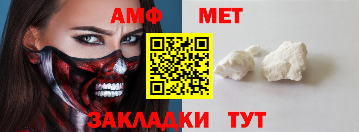 Amphetamine 97%  Вход с VPN  Амфетамин  Железноводск 