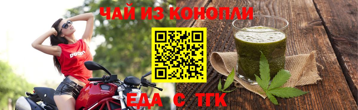 Железноводск  Canna-Cookies марихуана  Вход с VPN 