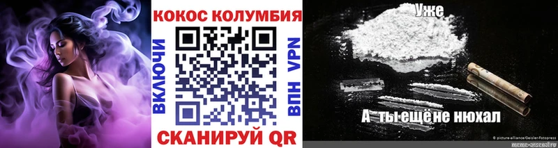 КОКАИН FishScale  Железноводск 