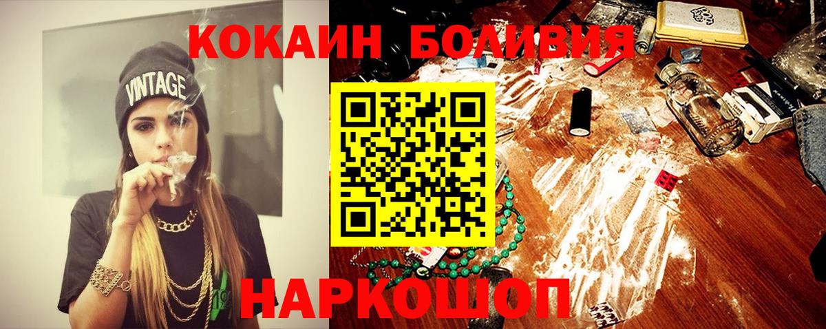 КОКАИН  Cocaine 98%  Вход с VPN  Железноводск 