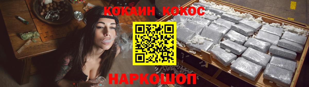 КОКАИН Columbia Железноводск