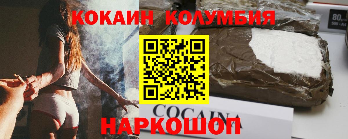 МЕТАМФЕТАМИН  А ПВП СОЛЬ кристаллы  Железноводск  Меф   ГАШИШ  Вход с VPN  Кокаин  ГАШ  Марихуана  NBOMe 