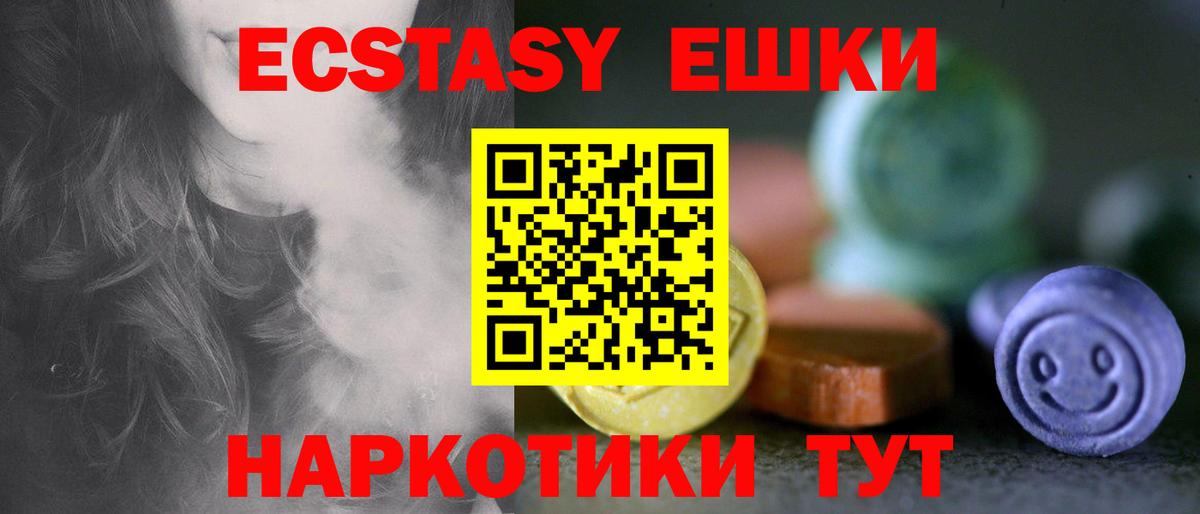 Ecstasy 280мг  как найти закладки  Железноводск  ЭКСТАЗИ  Вход с VPN  Экстази бентли 