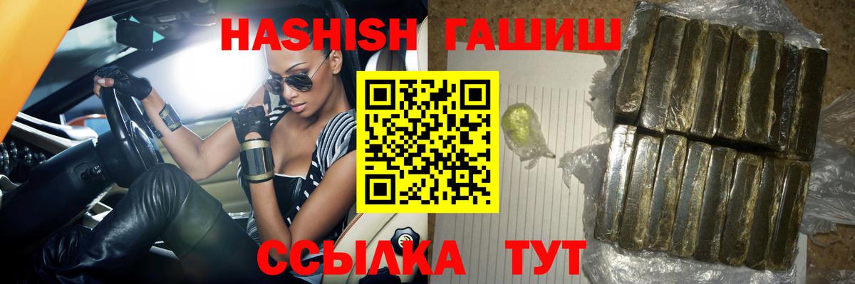 Гашиш AMNESIA HAZE  Вход с VPN  Гашиш индика сатива  ГАШИШ  Железноводск 