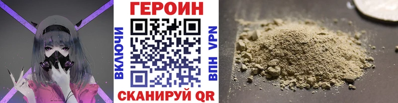 ГЕРОИН Heroin  где найти   Железноводск 