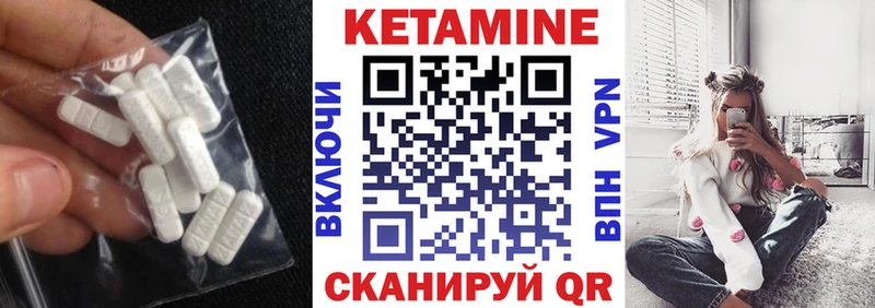 КЕТАМИН VHQ shop формула Железноводск