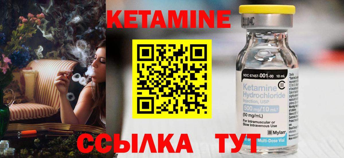 КЕТАМИН VHQ Железноводск