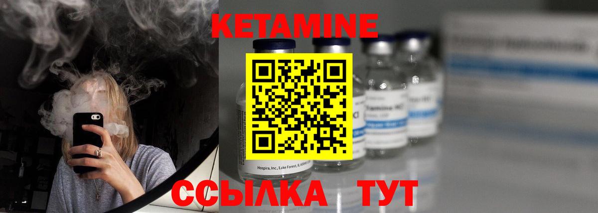 Кетамин VHQ  Вход с VPN  Железноводск 