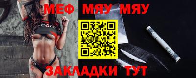 меф Гусиноозёрск