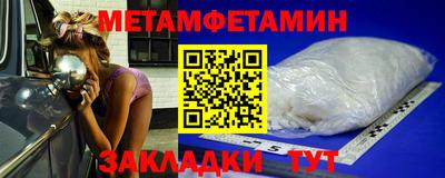 меф Гусиноозёрск