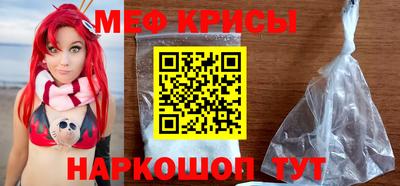 меф Гусиноозёрск