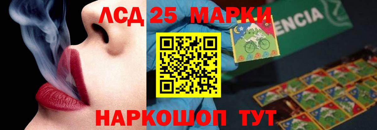 LSD-25 экстази кислота Железноводск