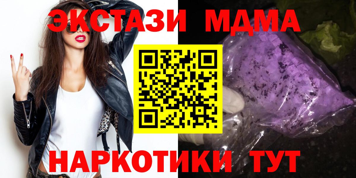 Железноводск  МДМА crystal  Вход с VPN 