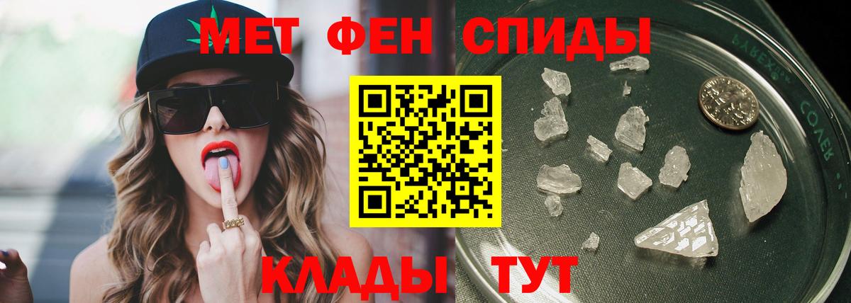 Метамфетамин кристалл  Вход с VPN  Железноводск 