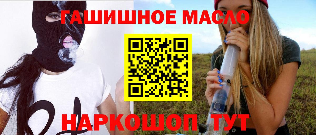 Железноводск  ТГК Wax  купить наркотик  Дистиллят ТГК гашишное масло  Вход с VPN 
